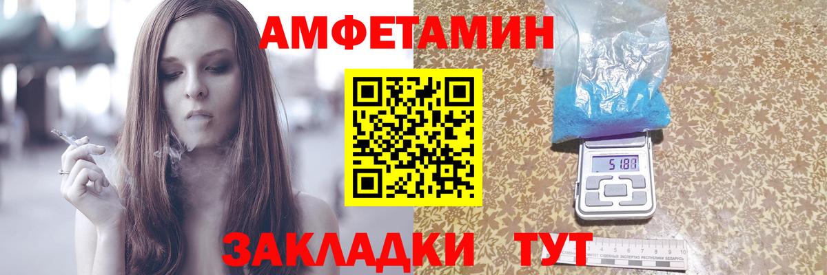 Волжский  АМФЕТАМИН Розовый  Вход с VPN 