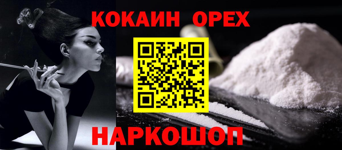 КОКАИН Перу Волжский