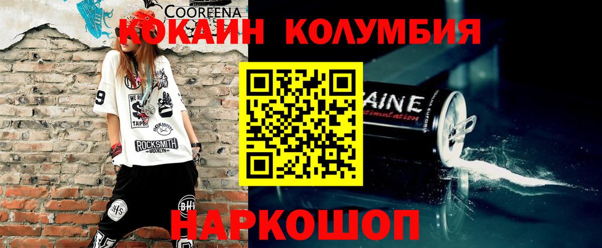 Волжский  Cocaine VHQ  COCAIN 99%  COCAIN  Вход с VPN 