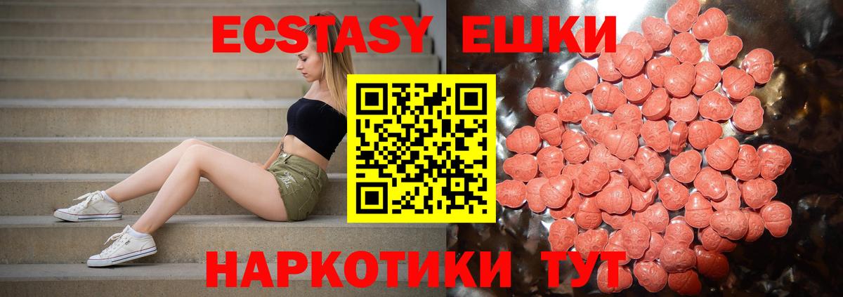Ecstasy  Экстази диски  Вход с VPN  купить наркотик  ЭКСТАЗИ 250 мг  Волжский 