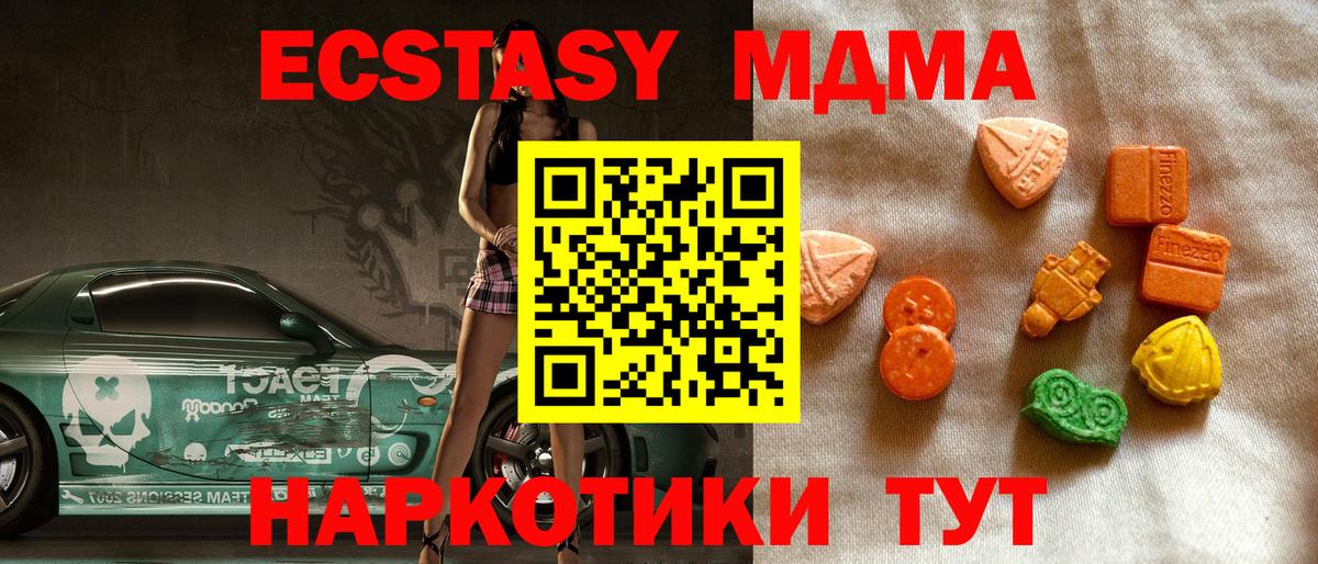 ЭКСТАЗИ ешки Волжский