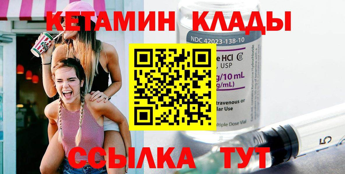 Кетамин ketamine  Вход с VPN  КЕТАМИН VHQ  Волжский 