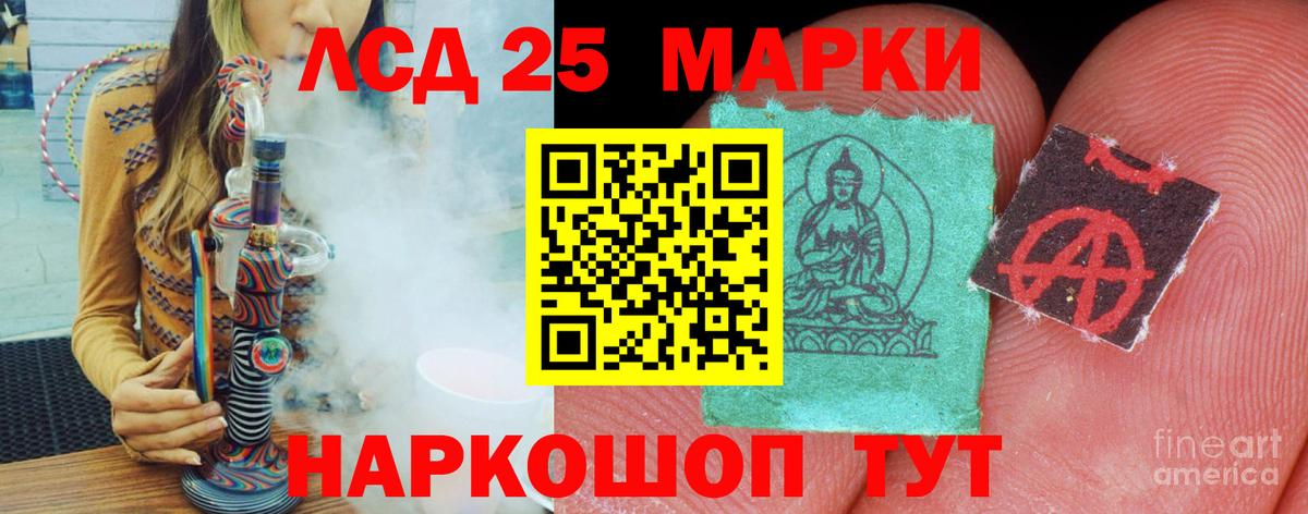 LSD-25 экстази кислота Волжский