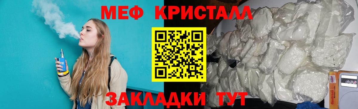 Волжский  МЯУ-МЯУ  Вход с VPN  Меф 4 MMC  МЕФ кристаллы 