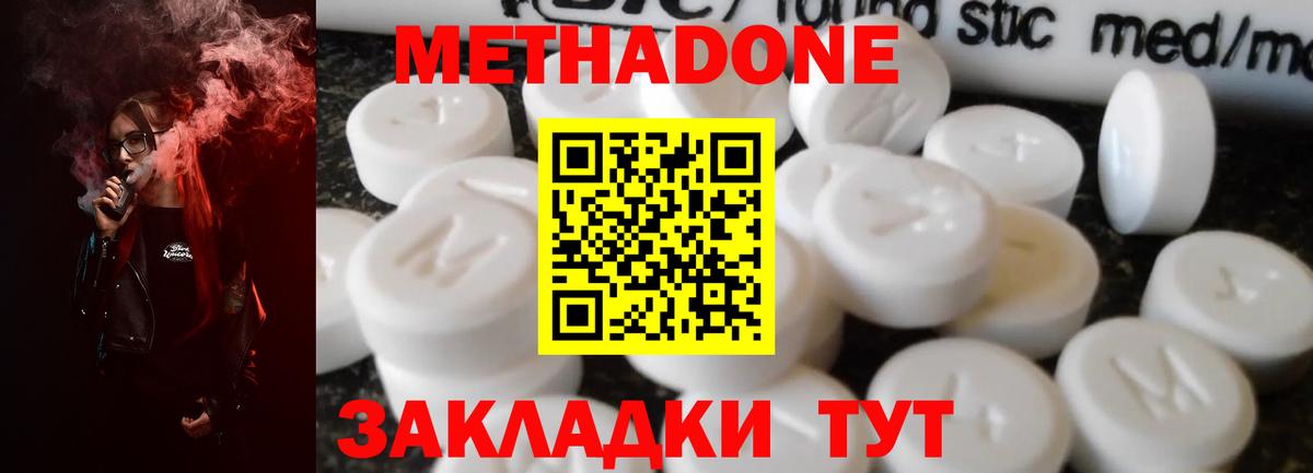 Метадон VHQ  MEGA ссылки  МЕТАДОН methadone  Волжский  Вход с VPN 