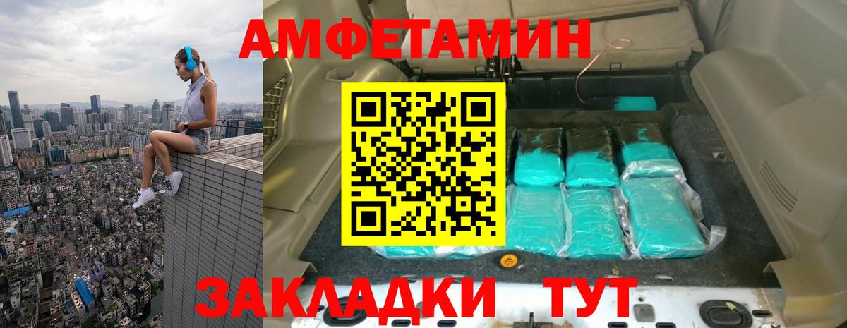 Волжский  МЕТАМФЕТАМИН Декстрометамфетамин 99.9%  Вход с VPN 