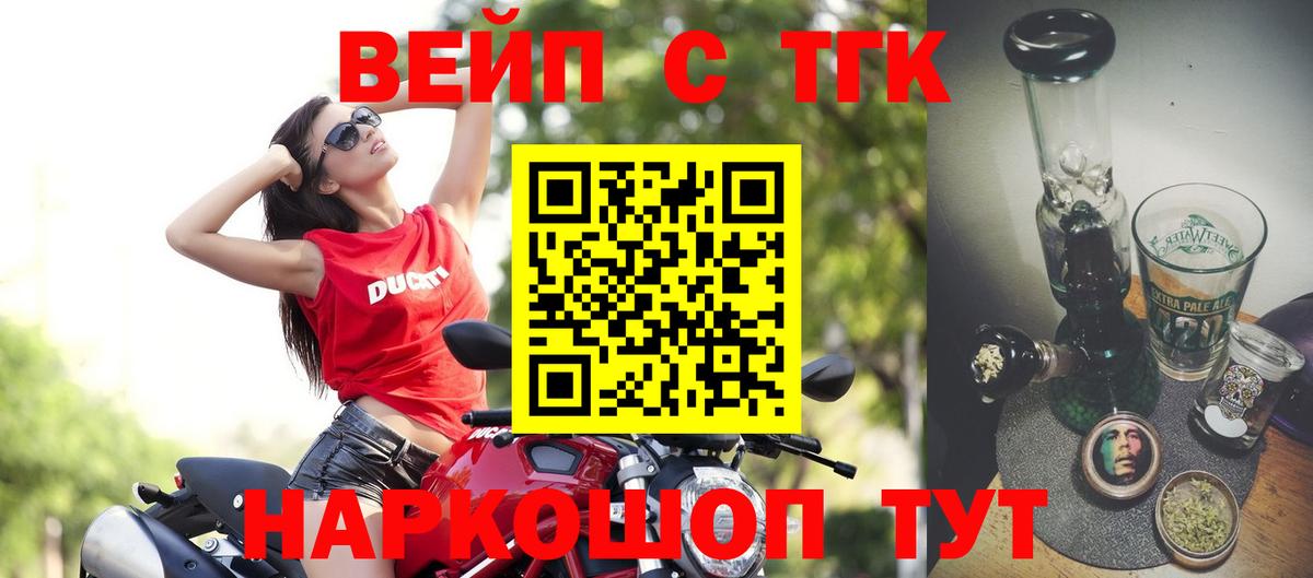 ТГК жижа Волжский