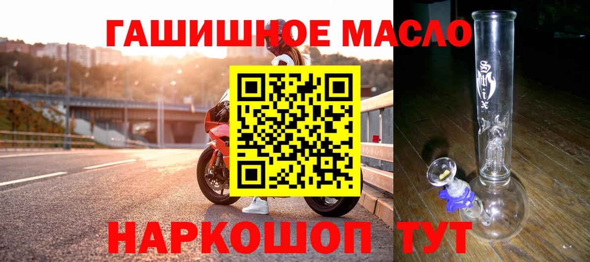 Волжский  ТГК концентрат  Дистиллят ТГК гашишное масло  Вход с VPN 