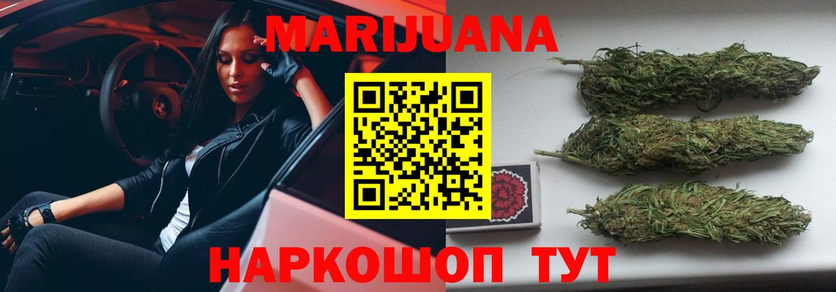 Бошки Шишки AK-47  Бошки марихуана сатива  Бошки марихуана THC 21%  Волжский  Вход с VPN 